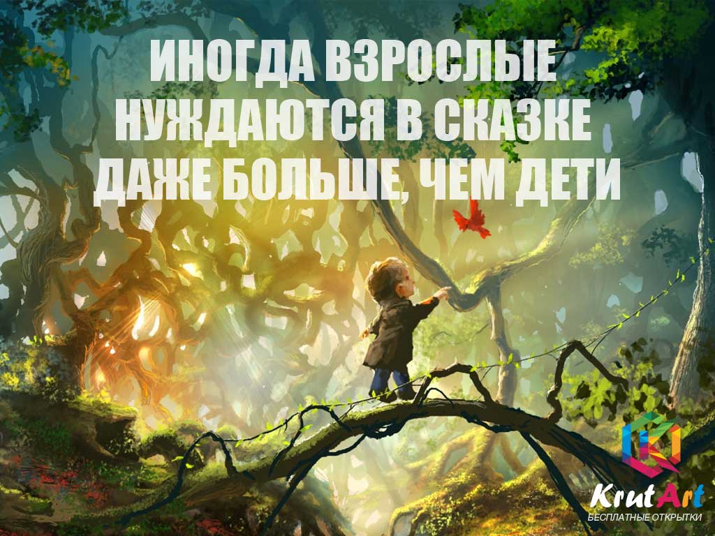 Ожидание чуда