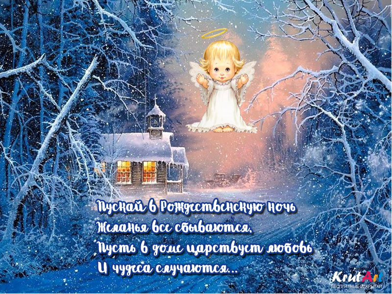 Рождественская поздравительная открытка