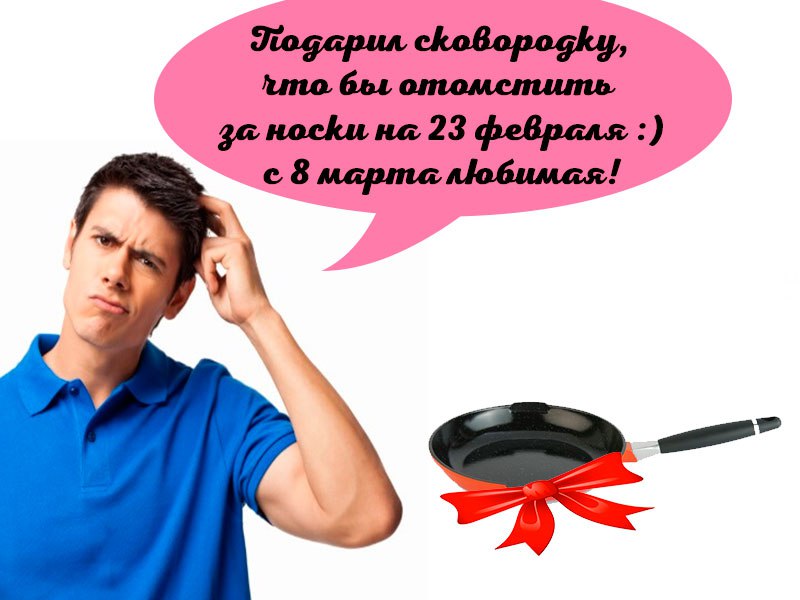 Прикольное поздравление с 8 марта