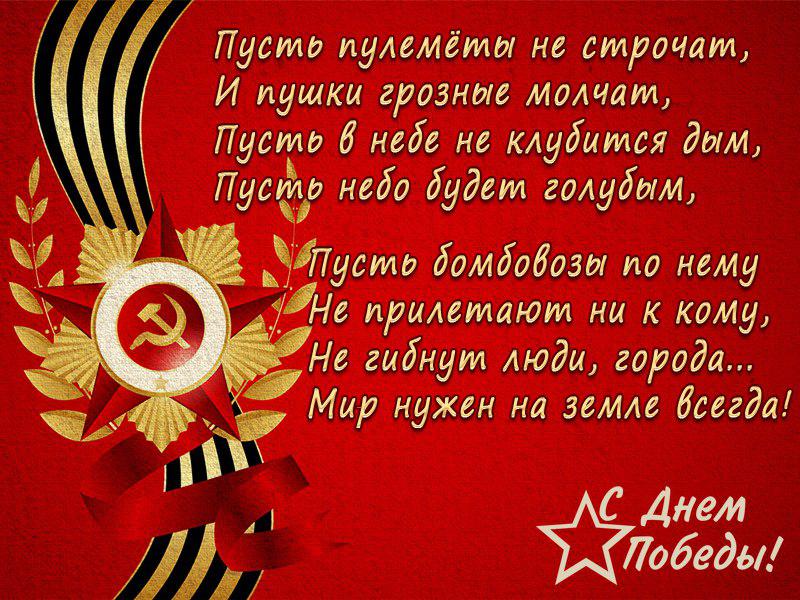 Открытка 9 мая