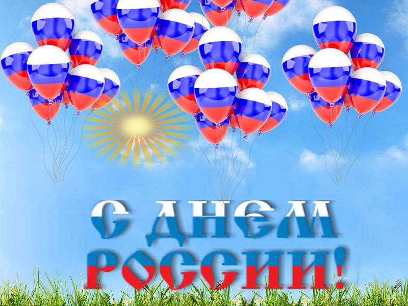 Патриотичная открытка