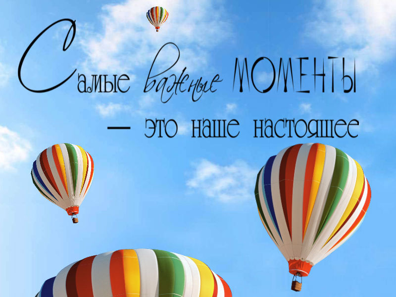Самые важные моменты