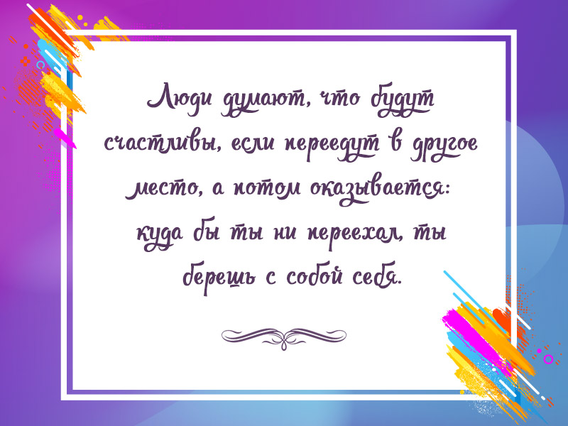Хорошо там, где нас нет