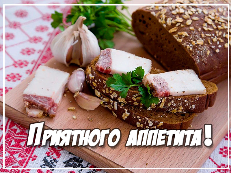 Аппетитная картинка