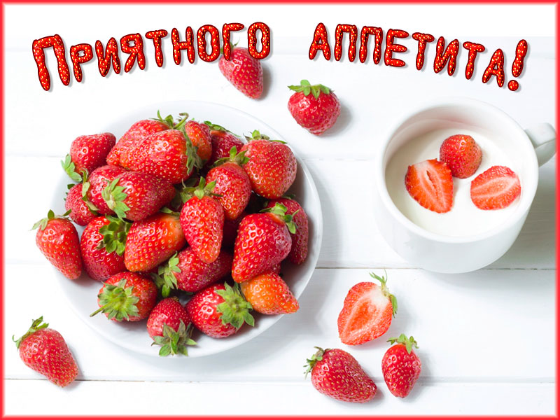 Картинка с клубникой