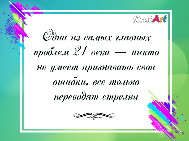 Проблема 21 века