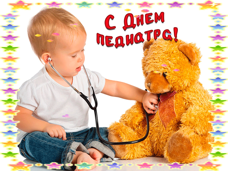 С Днем педиатра!