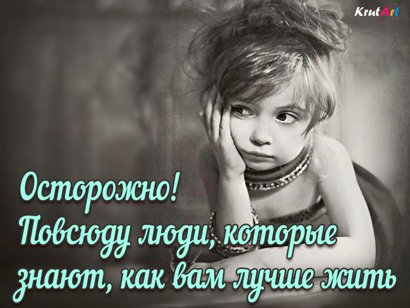 Открытка  — Осторожно!