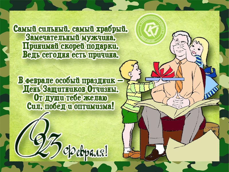 Праздник 23 февраля!