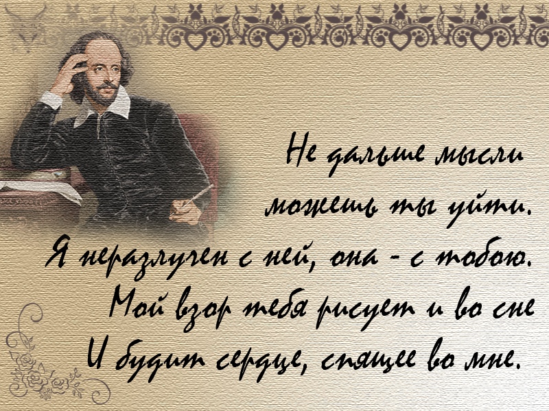 Не дальше мысли можешь ты уйти