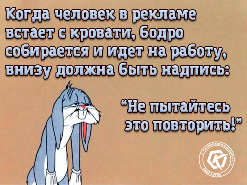 Не пытайтесь это повторить по утрам