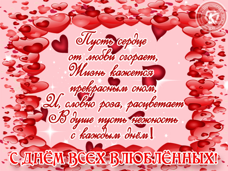 Романтическое послание!