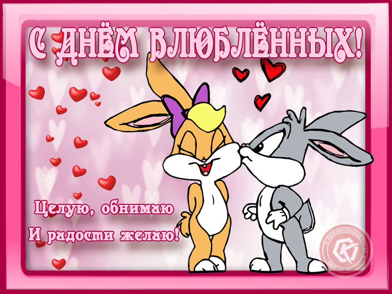 Поздравление от зайчика!