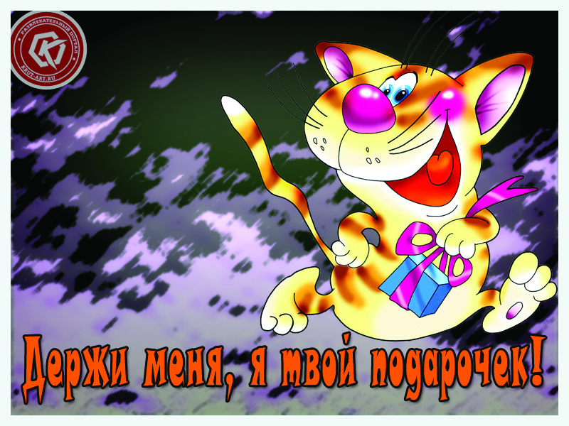 Забавная открытка-подарок