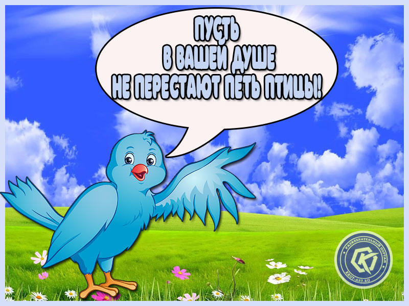 Поющие птицы