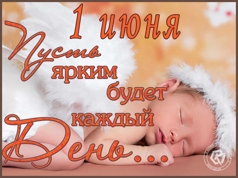 Ангелочек