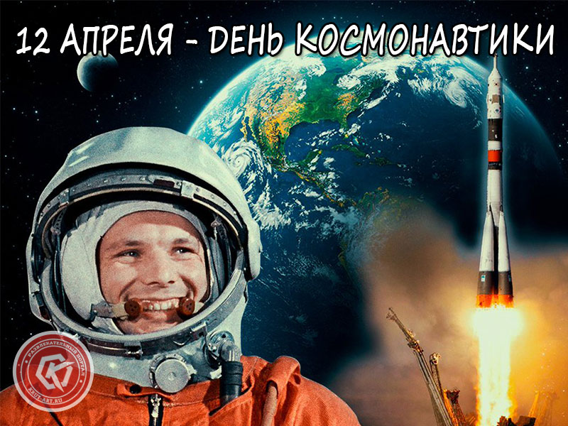 Юрий Гагарин полет в космос