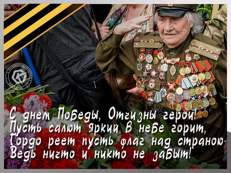 День Победы! 9 мая!