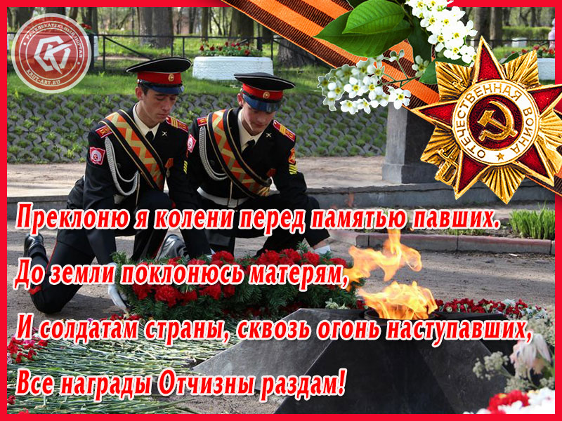 Открытка  Великая Победа!