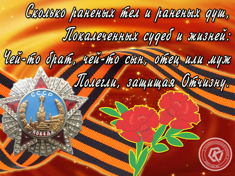 Низкий поклон ветеранам! 9 мая!