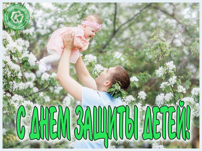 Родителям и детям