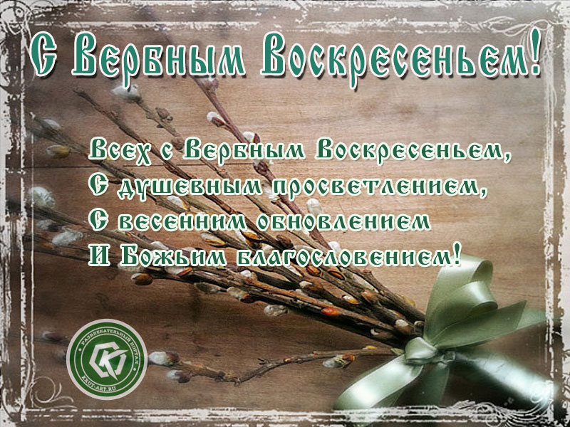 Вход Господень в Иерусалим