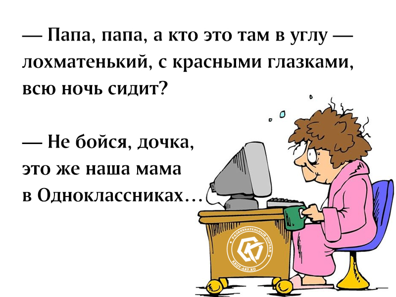 Папа, а кто это там в углу сидит?