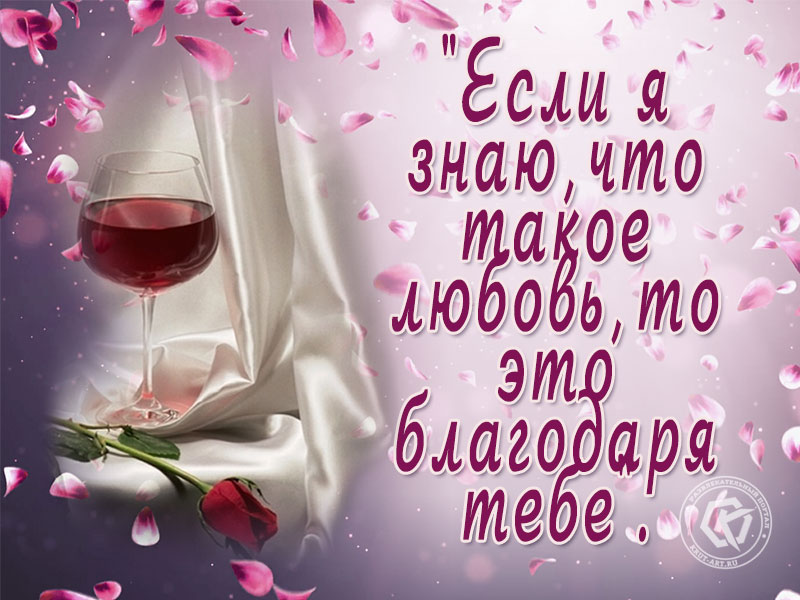 Любовь
