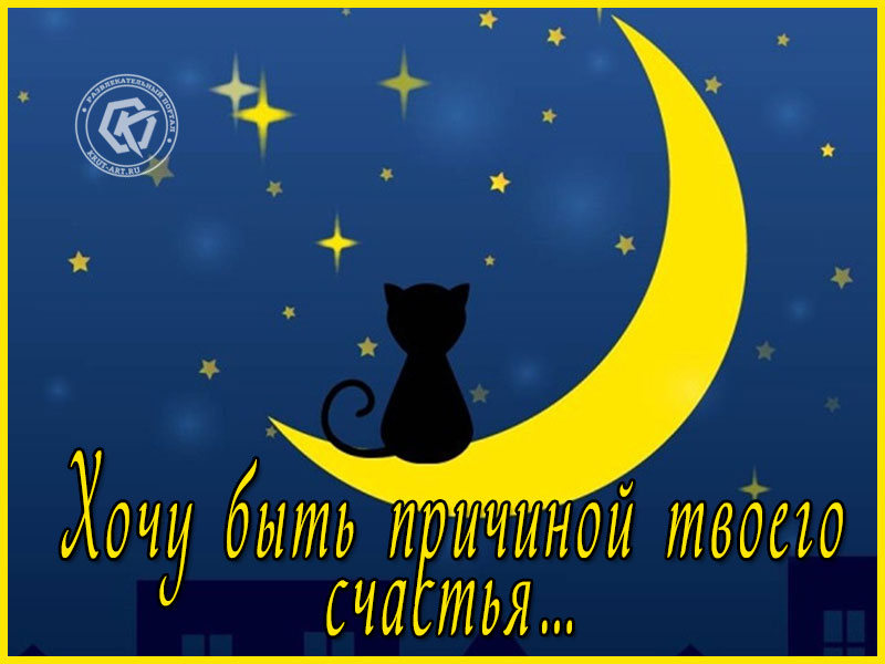 Причина счастья
