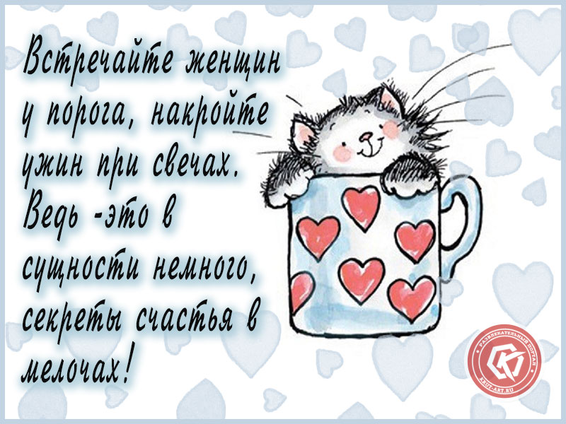 Секреты счастья в мелочах!