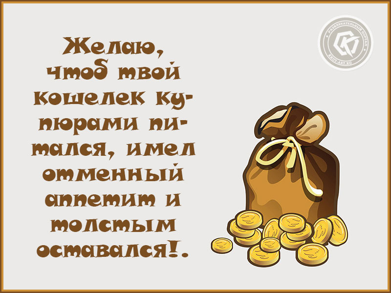 Кошелек