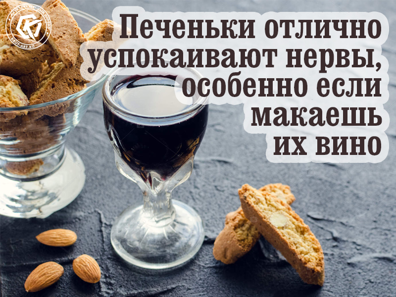 Печеньки отлично успокаивают нервы