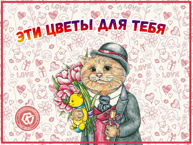 Букет для тебя