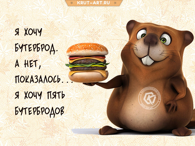 Как утолить чувство голода