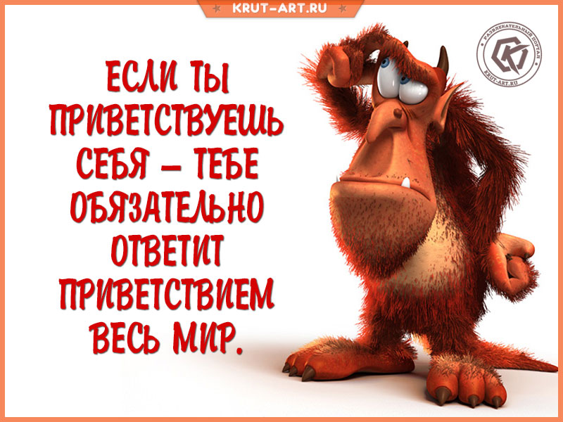 Оригинальный способ приветствия