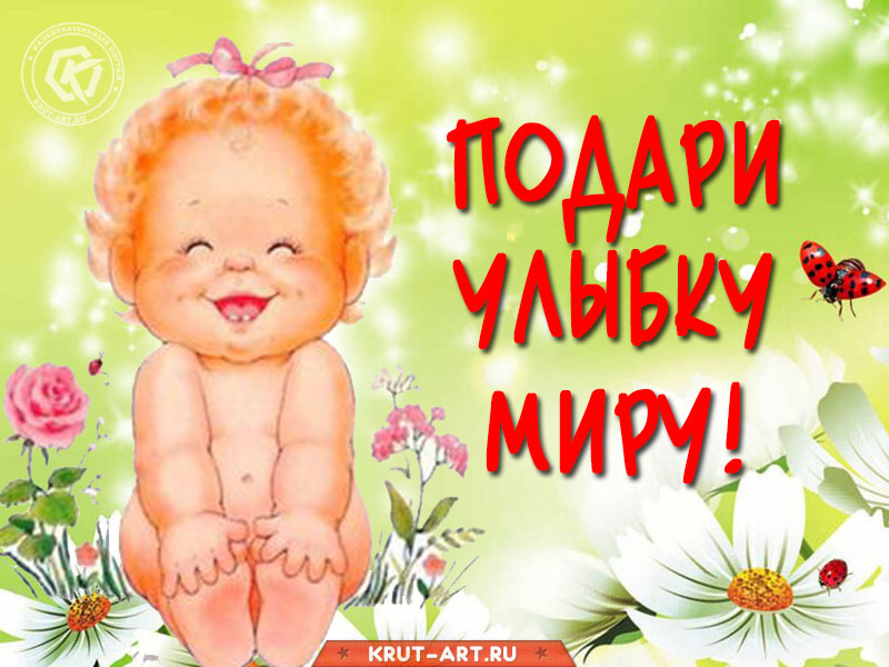 Как стать добрее…