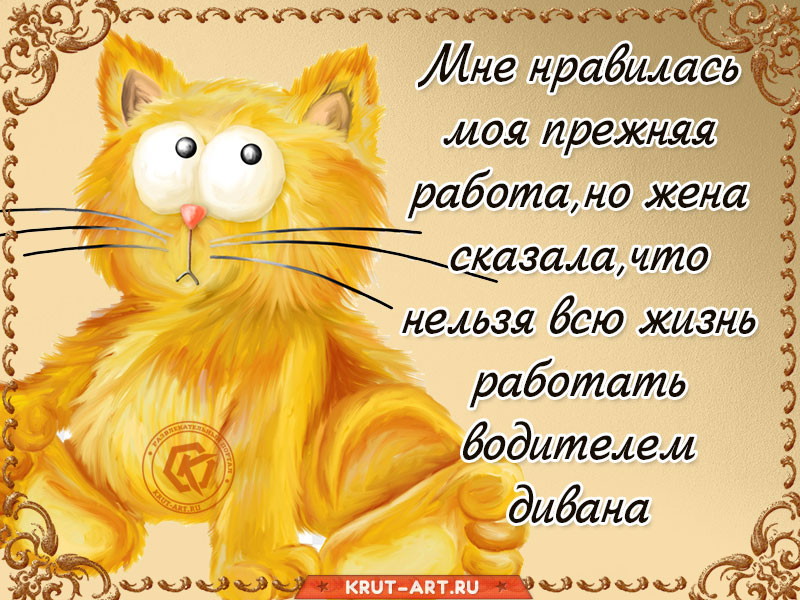 Смешная открытка с анекдотом