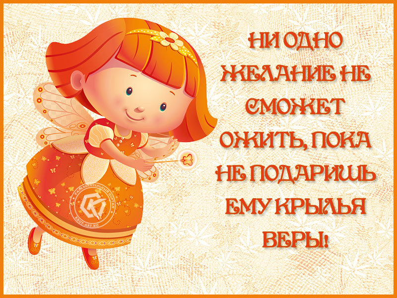 Как воплотить желания в реальность