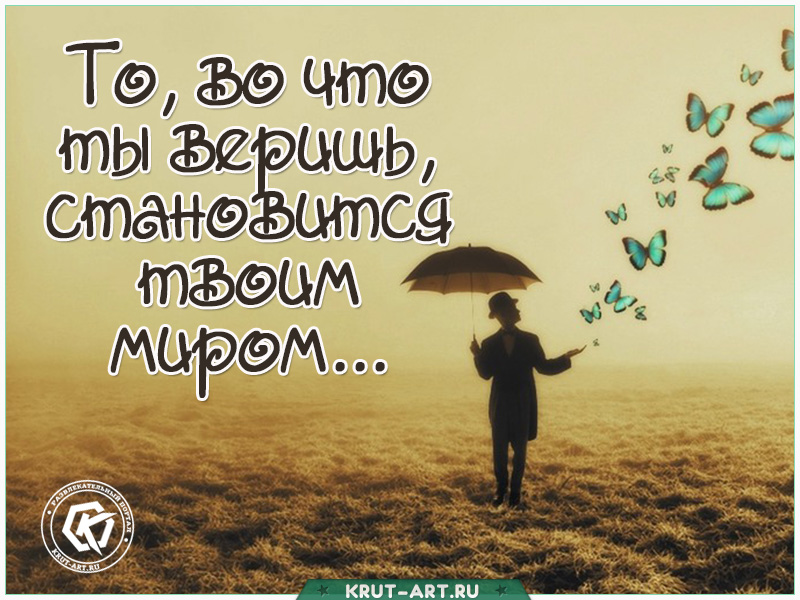 Открытка с красивой цитатой со смыслом