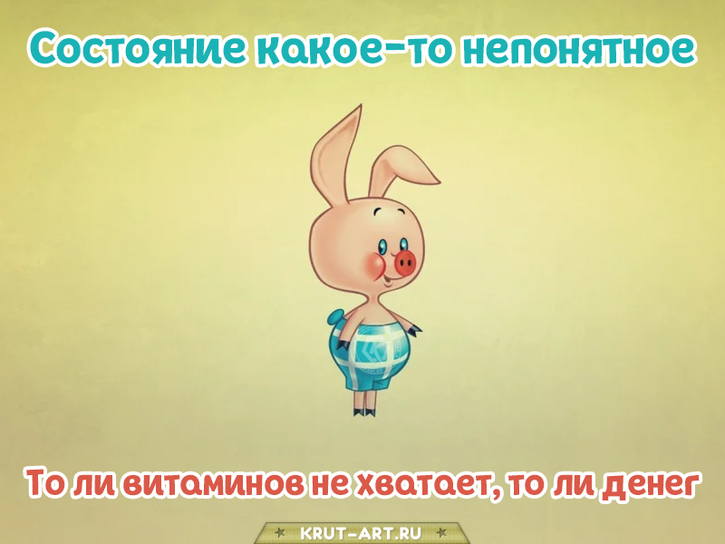 То ли витаминов не хватает, то ли денег