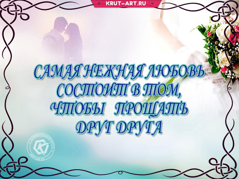 Картинка с цитатой о любви