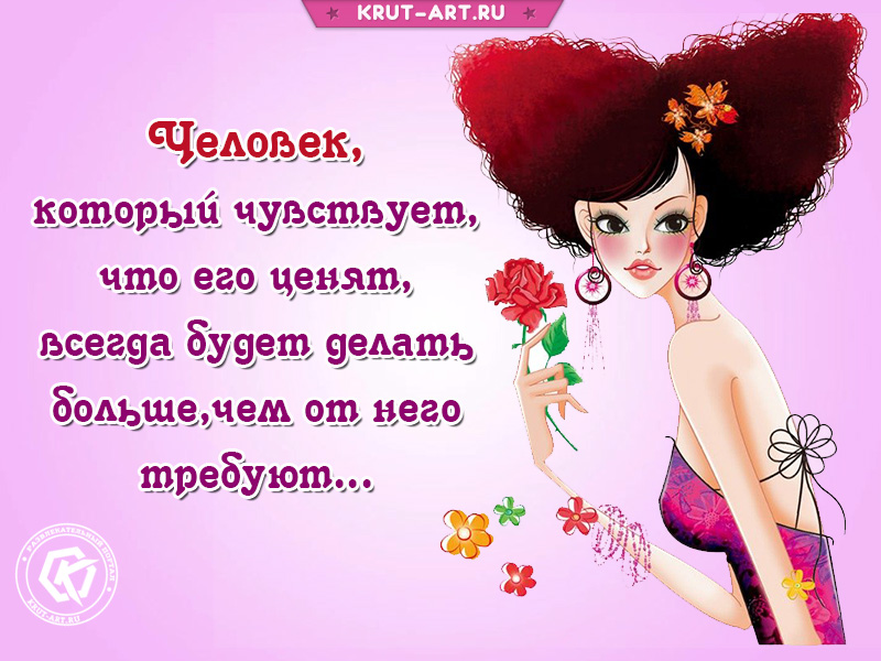 Открытка с философскими мыслями