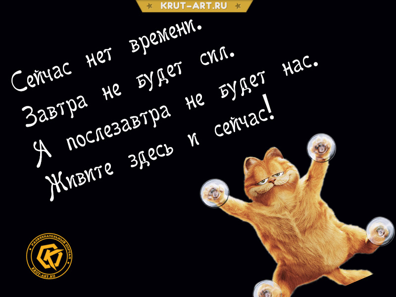 Позитивная открытка с умными мыслями