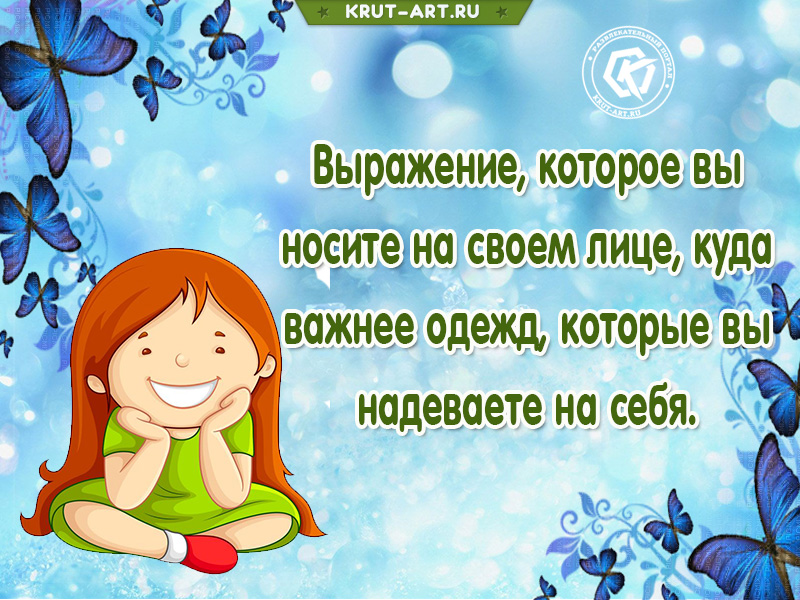 Открытка с цитатой о важности положительных эмоций