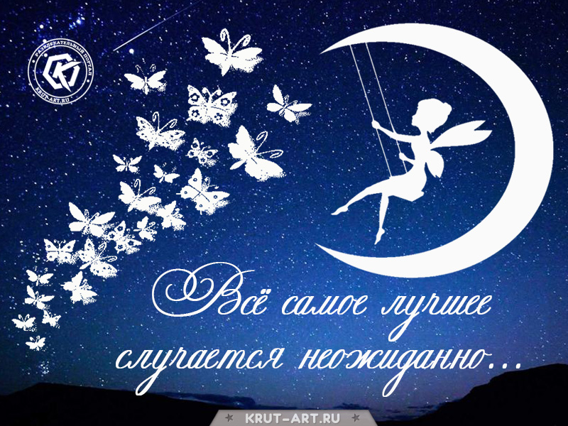 Все самое умное случается неожиданно