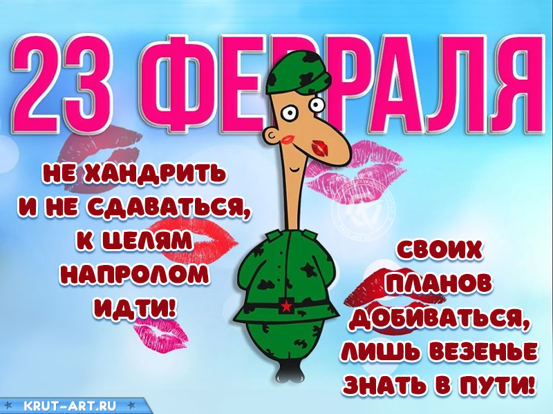 С 23 февраля картинка