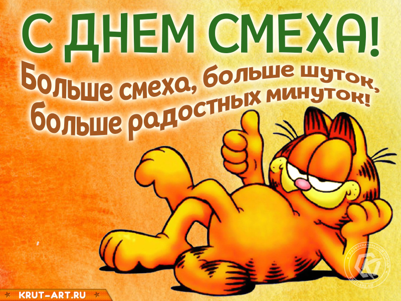 Картинка на 1 апреля