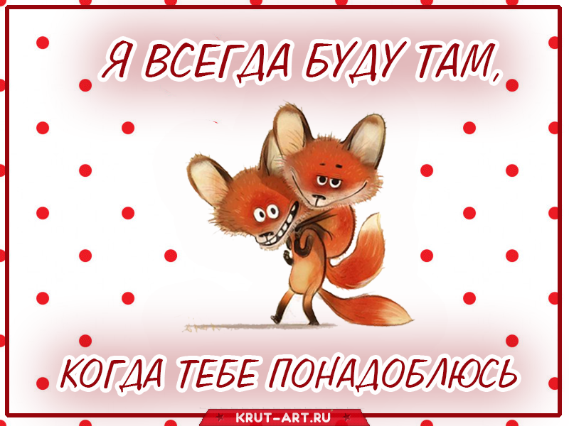 Картинка со словами поддержки в трудную минуту