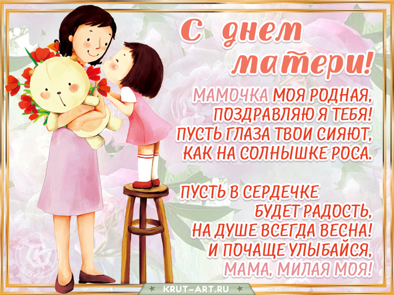 С днем матери стихотворение