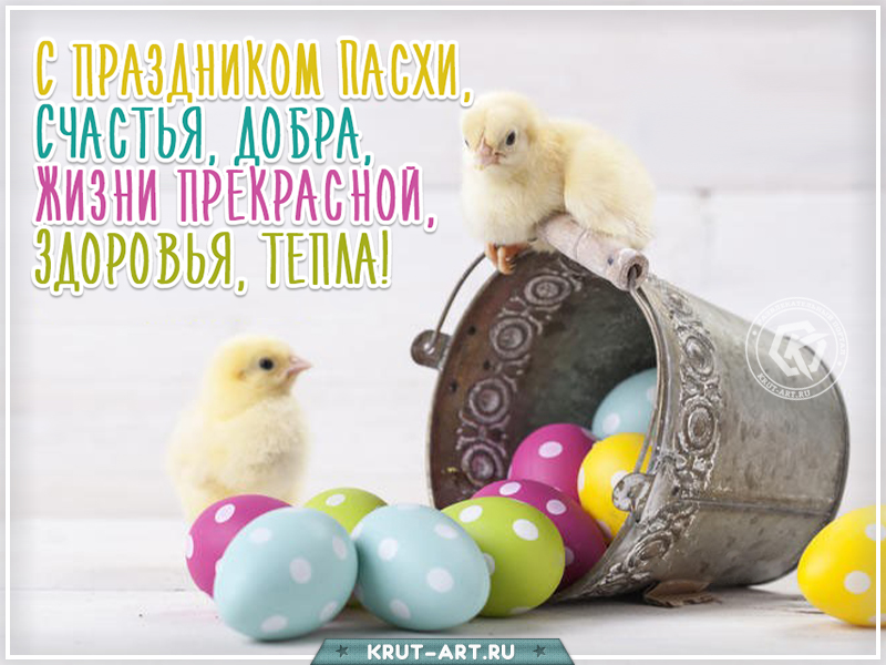 С праздником Пасхи прикольная картинка